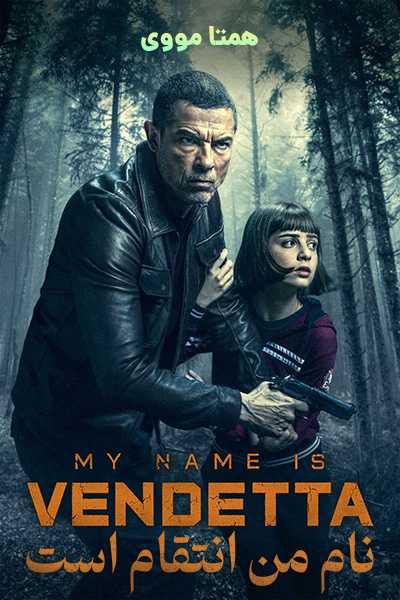 دانلود فیلم نام من انتقام است دوبله فارسی My Name Is Vendetta 2022