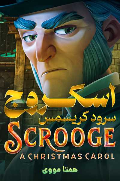 دانلود انیمیشن Scrooge: A Christmas Carol 2022