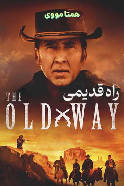 دانلود فیلم راه قدیمی دوبله فارسی The Old Way 2023