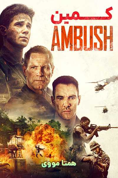 دانلود فیلم کمین دوبله فارسی Ambush 2023