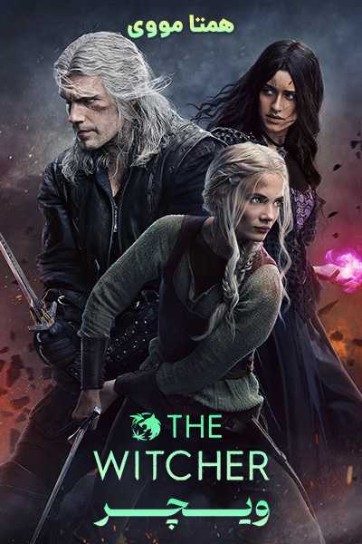 دانلود سریال The Witcher