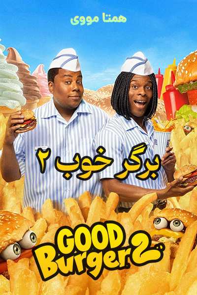 دانلود فیلم Good Burger 2 2023