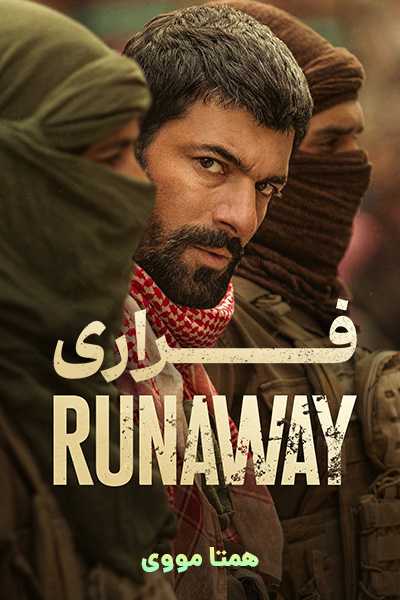 دانلود سریال Runaway 2023