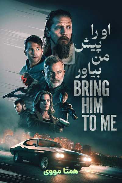 دانلود فیلم او را پیش من بیاور دوبله فارسی Bring Him to Me 2024