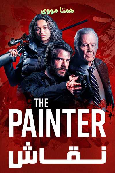 دانلود فیلم The Painter 2024