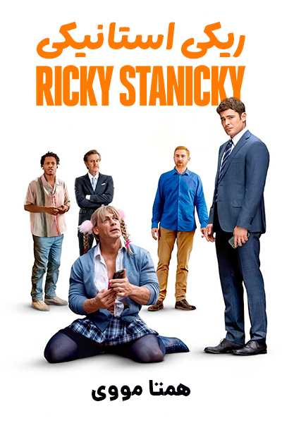 دانلود فیلم ریکی استانیکی دوبله فارسی Ricky Stanicky 2024