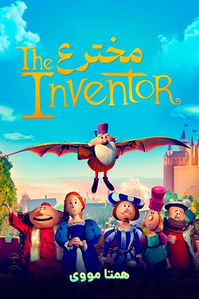 دانلود انیمیشن The Inventor 2023