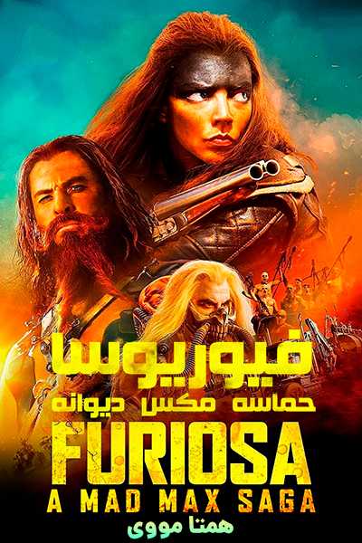 دانلود فیلم Furiosa: A Mad Max Saga 2024