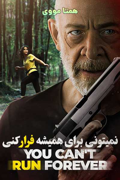 دانلود فیلم نمیتونی برای همیشه فرار کنی دوبله فارسی You Can't Run Forever 2024