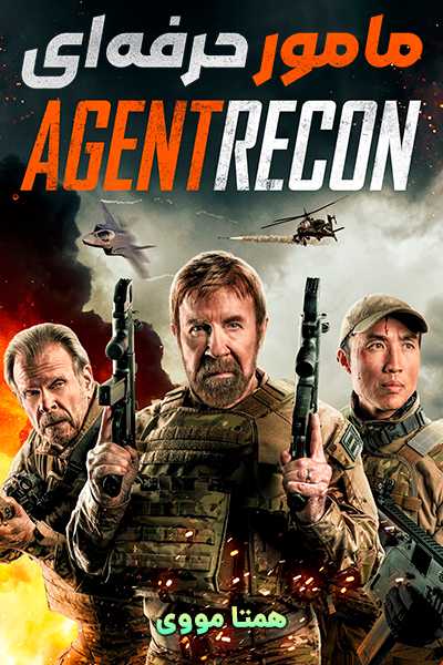 دانلود فیلم Agent Recon 2024