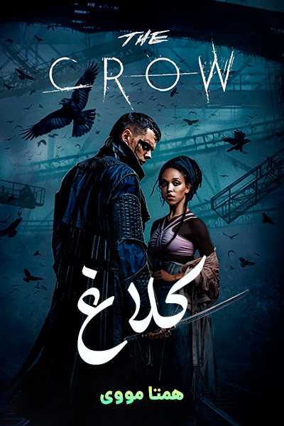 دانلود فیلم کلاغ دوبله فارسی The Crow 2024