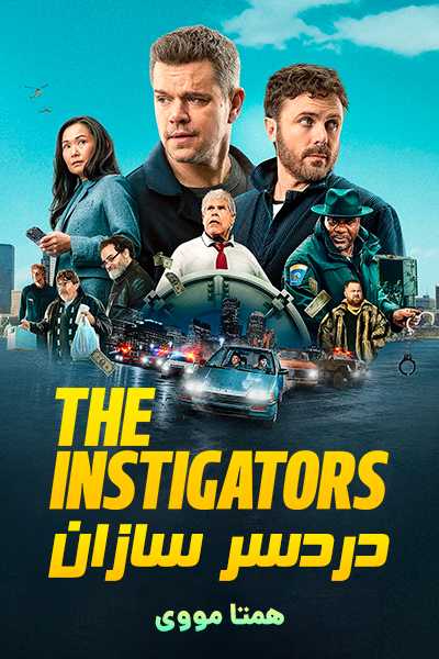 دانلود فیلم The Instigators 2024