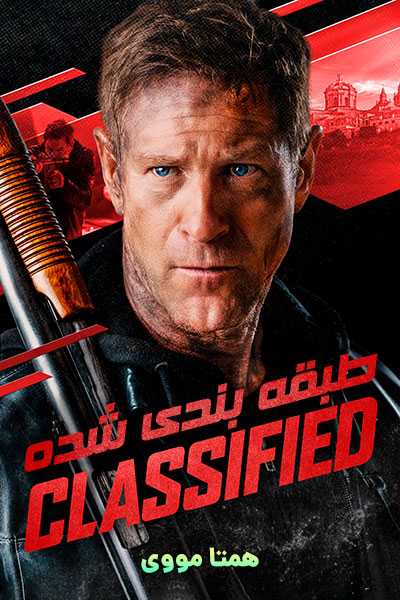 دانلود فیلم Classified 2024