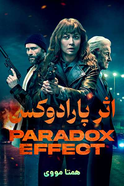 دانلود فیلم اثر پارادوکس دوبله فارسی Paradox Effect 2024