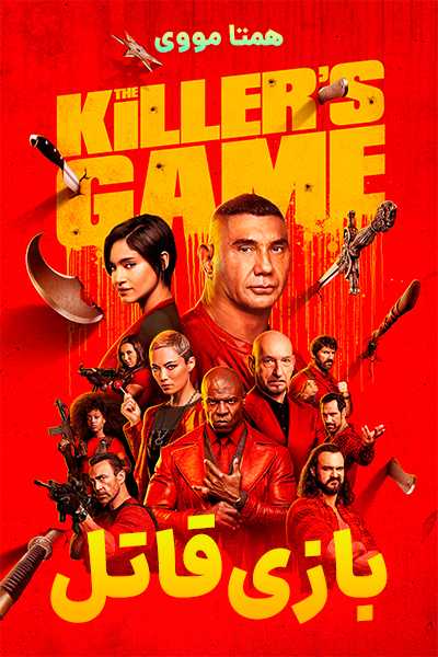 دانلود فیلم The Killer’s Game 2024