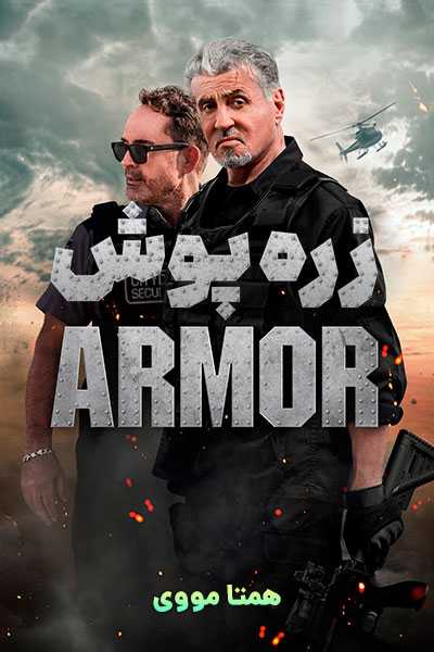 دانلود فیلم زره پوش دوبله فارسی Armor 2024