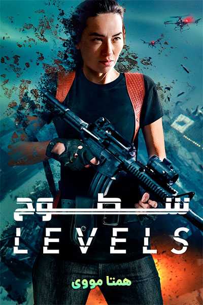 دانلود فیلم Levels 2024