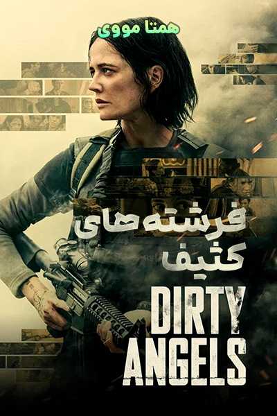 دانلود فیلم Dirty Angels 2024