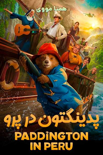 دانلود فیلم Paddington in Peru 2025