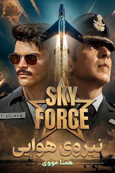 دانلود فیلم Sky Force 2025