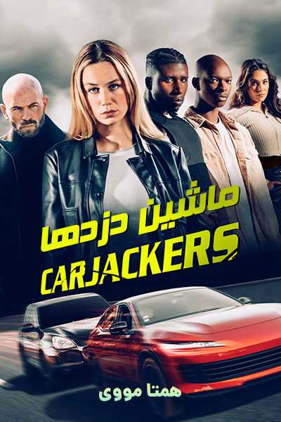 دانلود فیلم Carjackers 2025