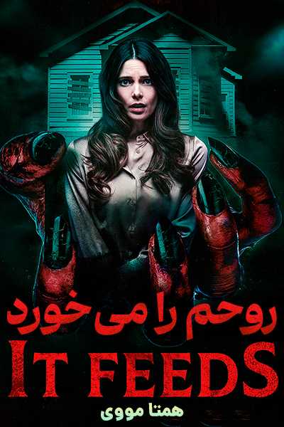 دانلود فیلم روحم را می خورد دوبله فارسی It Feeds 2025