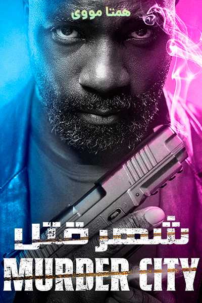 دانلود فیلم شهر قتل دوبله فارسی Murder City 2023