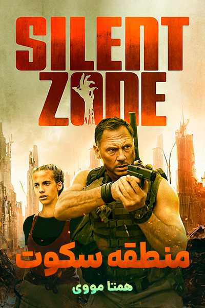 دانلود فیلم منطقه سکوت دوبله فارسی Silent Zone 2025