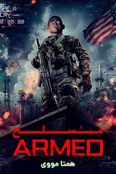 دانلود فیلم مسلح دوبله فارسی Armed 2025