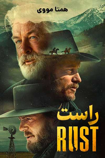 دانلود فیلم راست دوبله فارسی Rust 2025