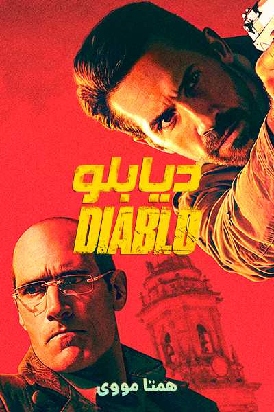 دانلود فیلم Diablo 2025
