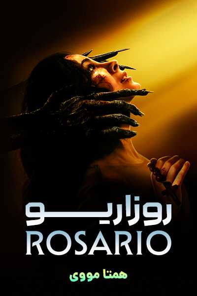 دانلود فیلم Rosario 2025