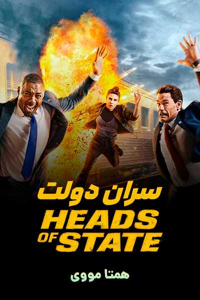 دانلود فیلم سران دولت دوبله فارسی Heads of State 2025